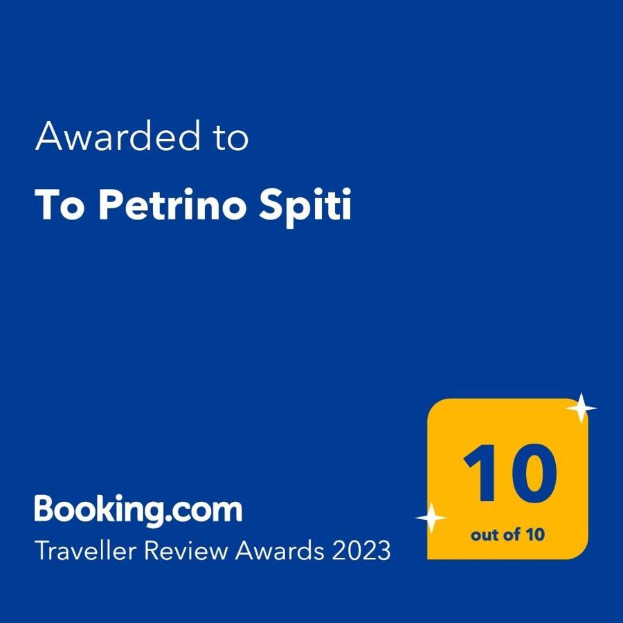 To Petrino Spiti Appartement Possidi Buitenkant foto