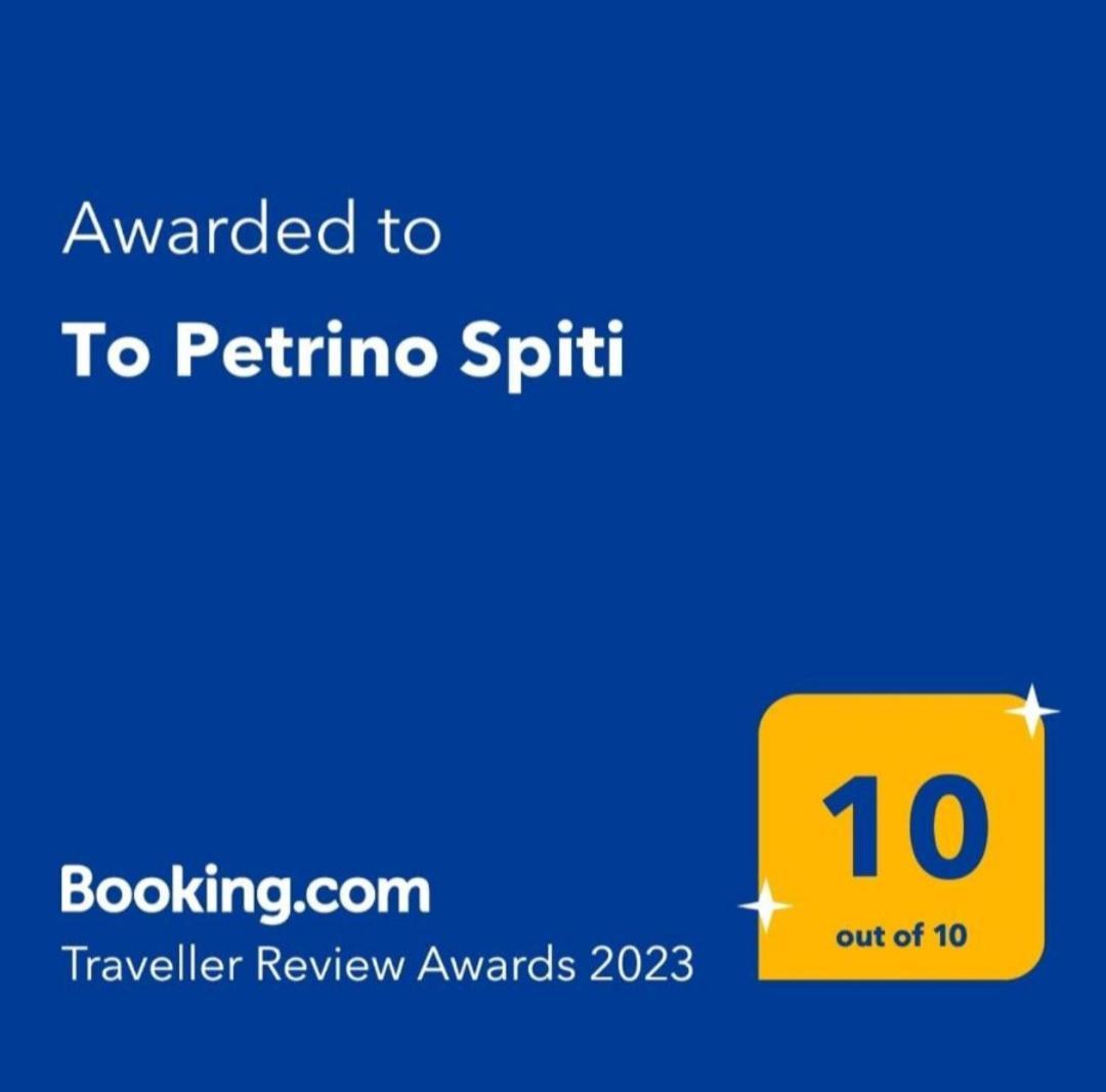 To Petrino Spiti Appartement Possidi Kamer foto